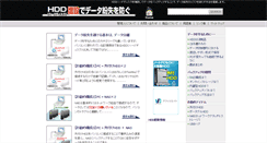 Desktop Screenshot of hdd.bto-no.net