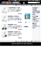 Mobile Screenshot of hdd.bto-no.net