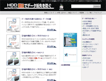 Tablet Screenshot of hdd.bto-no.net